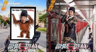 電影《極限挑戰(zhàn)》曝“進城版”海報 喜感十足