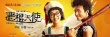 《恶棍天使》发“鸳鸯版”海报 邓超孙俪搞怪出镜