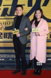 《擦枪走火》首映 喻恩泰携娇妻观影审核激情戏