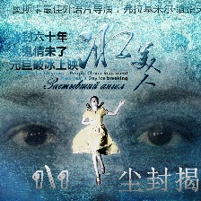 冰美人