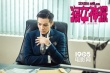 《沒女神探》終極海報(bào)預(yù)告 王菀之上演制服誘惑