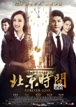 《北京时间》今日上映 陈乔恩马元打造追爱指南