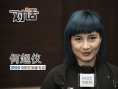 专访何超仪：“赌王”老爸出钱开公司捧我当影后