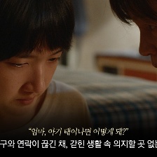 她們的孩子