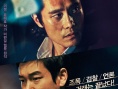 韩国票房:《局内人们》四连庄《波鲁鲁》领跑新片