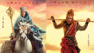 《三打》发雄心万丈海报 西游古惑仔霸气出征