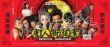 《唐人街探案》曝終極海報(bào) 王寶強(qiáng)精湛顏藝搶鏡