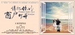 《請(qǐng)把你的窗戶(hù)打開(kāi)》首發(fā)預(yù)告 1月22日暖心上演