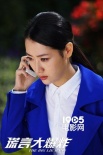 孫堅(jiān)白冰同床異夢 《謊言大爆炸》再掀懸疑風(fēng)暴