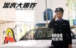 白冰《謊言大爆炸》化身警花 難逃孫堅(jiān)愛(ài)的謊言