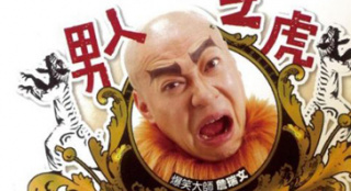 喜剧演员詹瑞文独角戏 《男人之虎》在京彩排