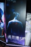 New夜盛典表彰新媒体佳作 《灵魂摆渡2》获赞