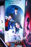New夜盛典表彰新媒體佳作 《靈魂擺渡2》獲贊