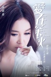 《爱在深秋》人物特辑 温碧霞谭耀文现感情裂痕