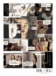 《消失的爱人》漫画海报 黎明求灵媒王珞丹还魂