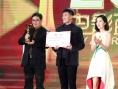 《巴图快跑》斩获优秀儿童片奖 颜丹晨登台颁奖