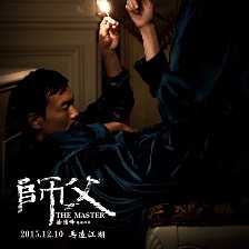 師父