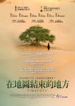 廷巴克圖