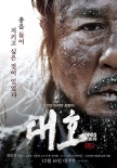 韩国票房:《喜马拉雅》登顶《星战7》胜《大虎》