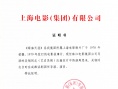 珠影導演、演員吳鋼（藝名吳剛）是真正的周恩來總理扮演者