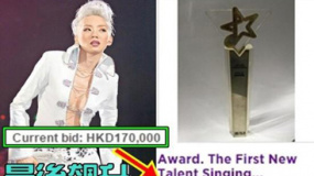 梅艳芳遗物拍卖会终了 新秀奖杯129万天价卖出