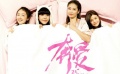 320期：《奔愛(ài)》辦“臥談會(huì)” 朱亞文“變態(tài)帥”