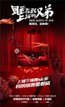 睡在我上鋪的兄弟