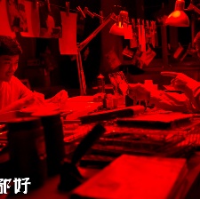 一切都好