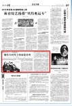 《人民日报》力荐《一切都好》 暖冬贺岁聚焦中国