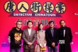 《唐探》紅毯：陳紫函深V秀美胸 黃渤西裝助陣