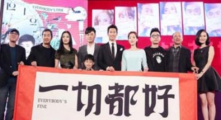 《一切都好》首映發(fā)布會(huì) 姚晨暗示將響應(yīng)二胎政策