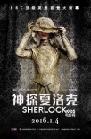 《神探夏洛克》发幕后特辑 中国版115分钟含花絮