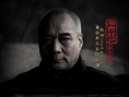 荒村怨靈