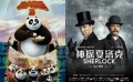 1月觀影指南:《星戰(zhàn)7》領(lǐng)銜 《功夫熊貓3》壓軸