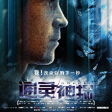 通靈神探