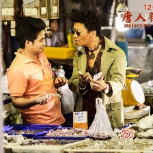 唐人街探案