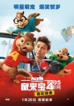《鼠来宝4》中文预告 与《功夫熊猫3》同档上映