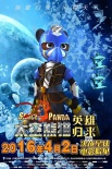 《太空熊猫英雄归来》发淘气包海报 三位主角酷炫