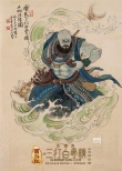 《三打》國畫版海報(bào) 猴戲、猴畫、猴票齊賀新年
