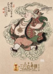 《三打》国画版海报 猴戏、猴画、猴票齐贺新年