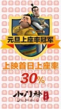 《小门神》主题曲MV 揭秘