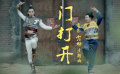 《小门神》主题曲mv 最萌萝莉女声背后大师逐个数