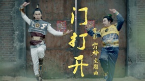 《小門神》主題曲mv 最萌蘿莉女聲背后大師逐個(gè)數(shù)