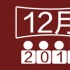 1905独家策划：2015年12月电影票房大数据报告
