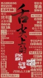 《舌尖上的新年》曝正片片段 超清畫(huà)質(zhì)震撼食欲