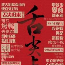 舌尖上的新年