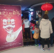 舌尖上的新年