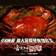 舌尖上的新年