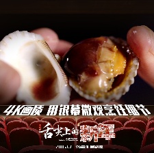 舌尖上的新年