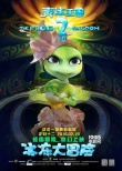 《青蛙王国2》双角色海报曝光 感情线成谜引热议